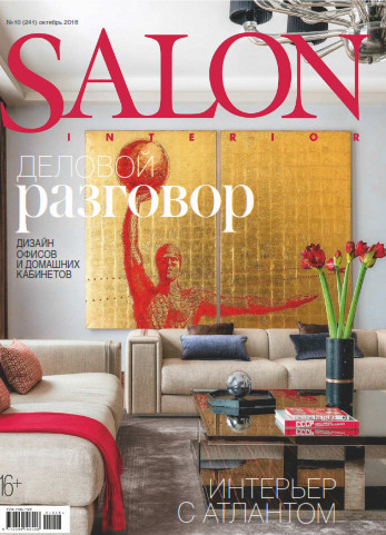 Salon Interior №10 / 2018