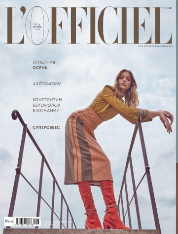 L'Officiel №9 / 2018