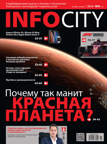InfoCity №9 / 2018