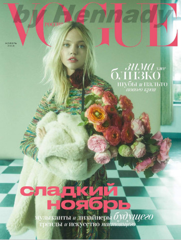 Vogue №11 / 2018