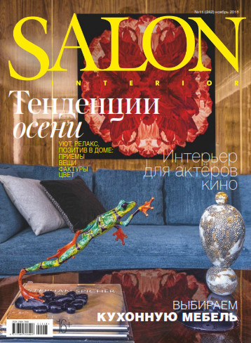 Salon Interior №11 / 2018