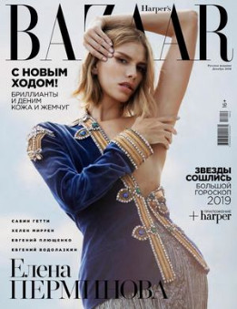 Harper’s Bazaar №12 / 2018