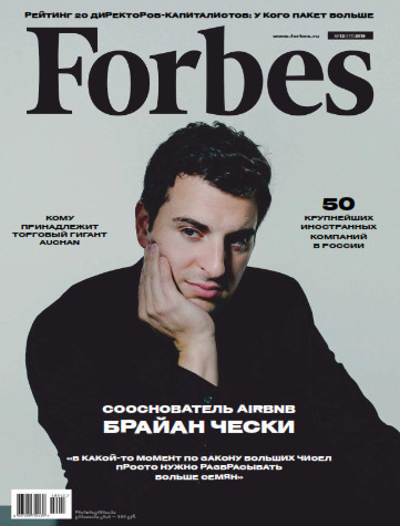 Forbes №12 / 2018