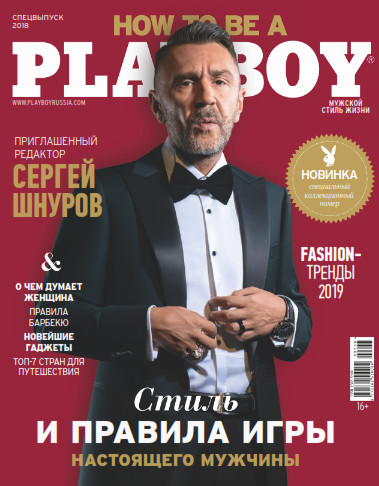 Playboy №6 / 2018
