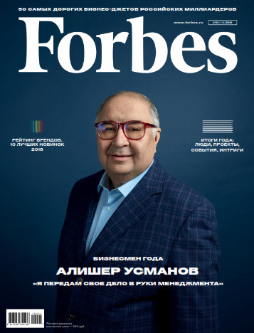 Forbes №1 / 2019