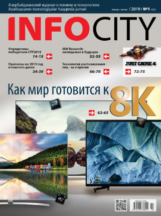 InfoCity №1 / 2019