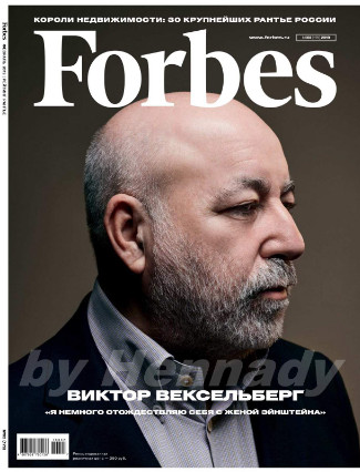 Forbes №2 / 2019