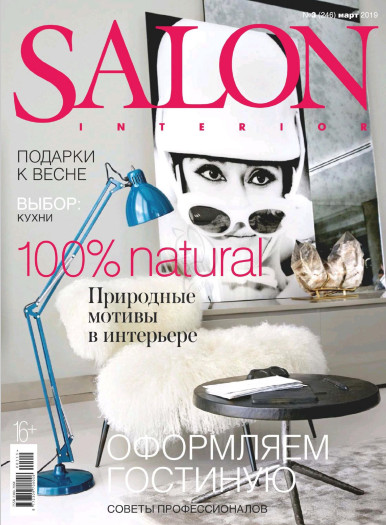 Salon Interior №3 / 2019