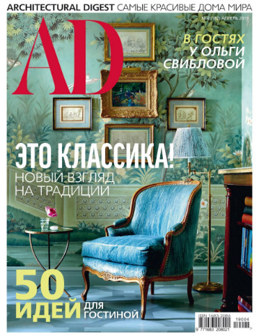 AD / Architectural Digest №4 / 2019