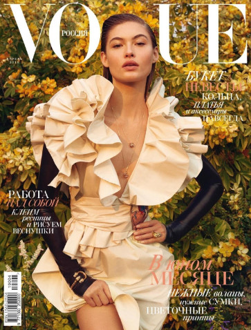 Vogue №4 / 2019