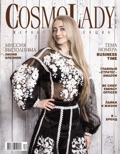 CosmoLady №4 / 2019