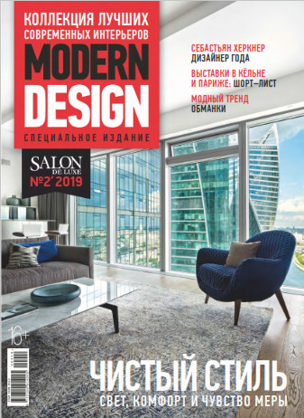 Salon De Luxe MODERN DESIGN №2 / 2019
