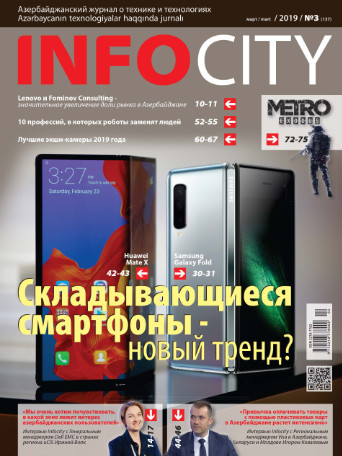 InfoCity №4 / 2019