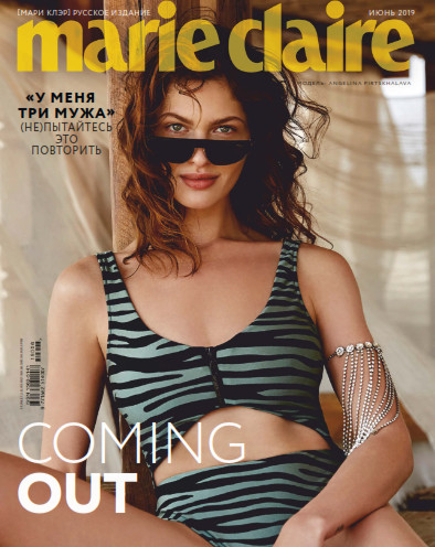 Marie Claire №6 / 2019