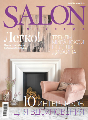 Salon-Interior №6 / 2019