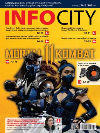 InfoCity №5 / 2019