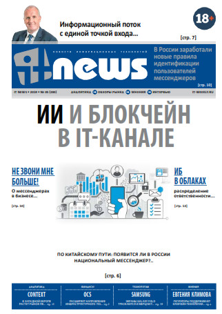 IT News №5 / 2019