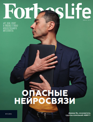 Forbes Life №3 / 2019