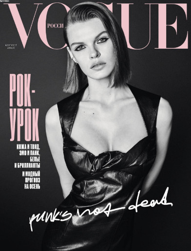 Vogue №8 / 2019