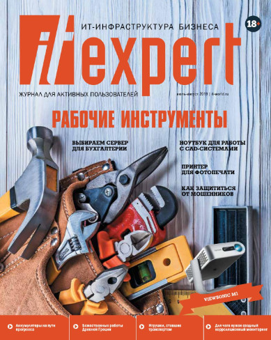 IT Expert №7 / 2019