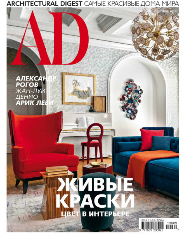 AD / Architectural Digest №9 / 2019