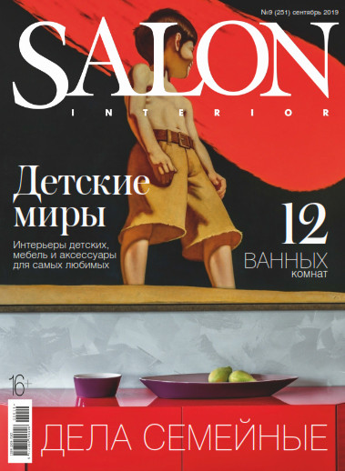 Salon-Interior №9 / 2019