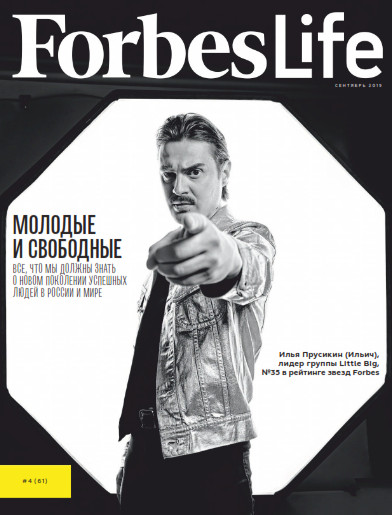 Forbes Life №4 / 2019