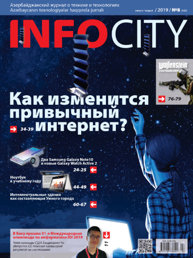 InfoCity №8 / 2019