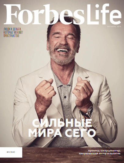 Forbes Life №5 / 2019