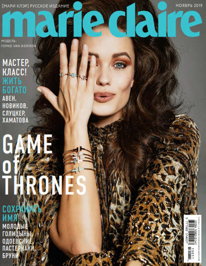 Marie Claire №11 / 2019