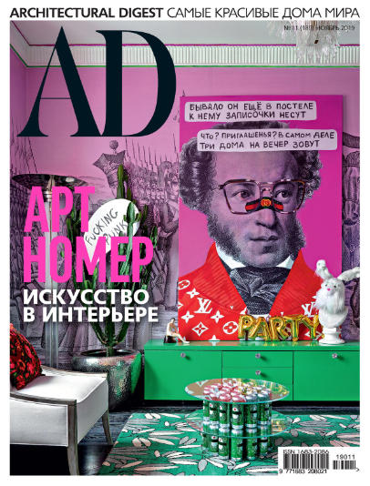 AD / Architectural Digest №11 / 2019