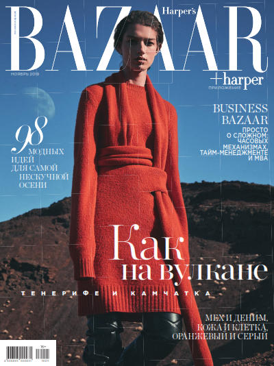 Harper's Bazaar №11 / 2019
