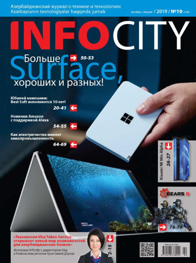InfoCity №10 / 2019