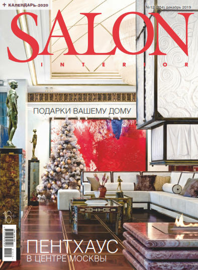 Salon Interior №12 / 2019