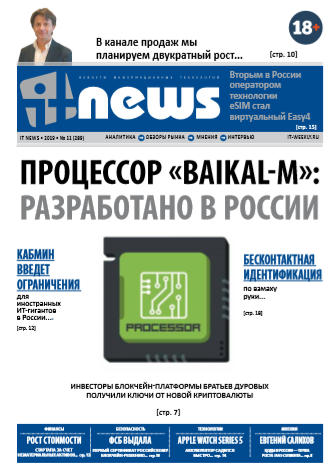 IT News №11 / 2019