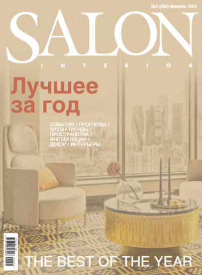 Salon Interior №2 / 2020