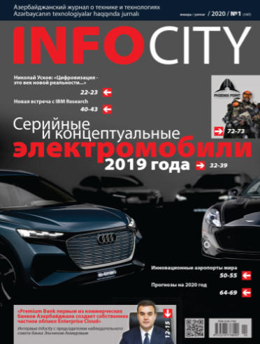 InfoCity №1 / 2020