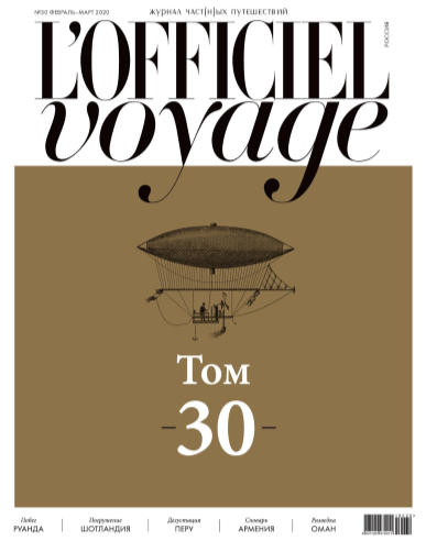 L'Officiel Voyage №30 / 2020