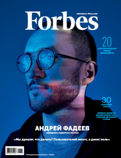 Forbes №3 / 2020