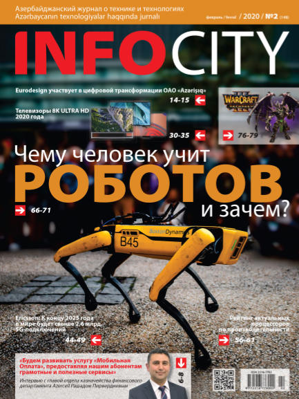 InfoCity №2 / 2020