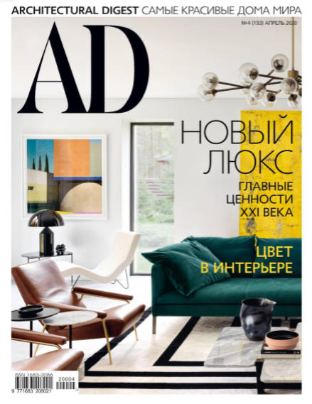 AD / Architectural Digest №4 / 2020