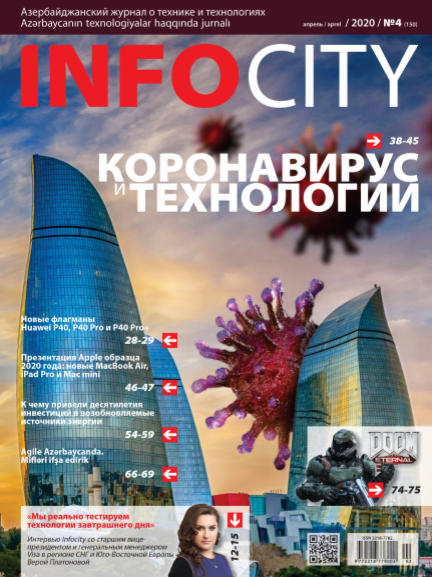 InfoCity №4 / 2020