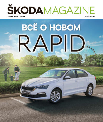 Skoda Magazine №1 / 2020