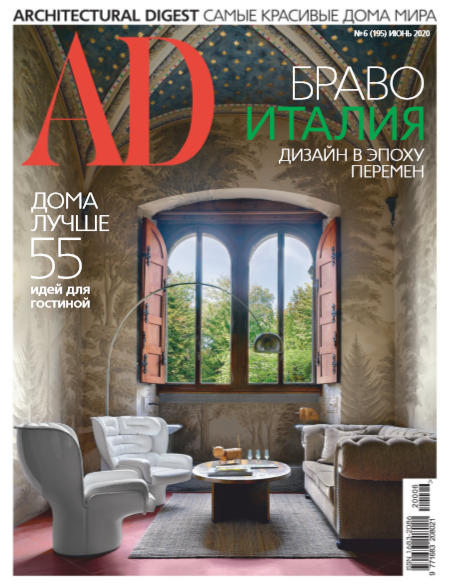 AD / Architectural Digest №6 / 2020