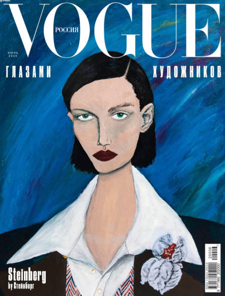 Vogue №6 / 2020
