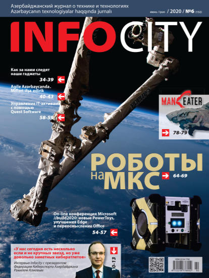 InfoCity №6 / 2020