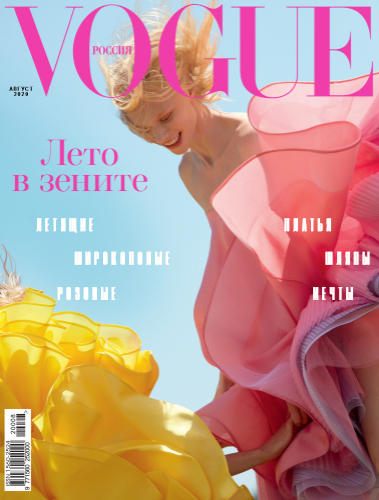 Vogue №8 / 2020