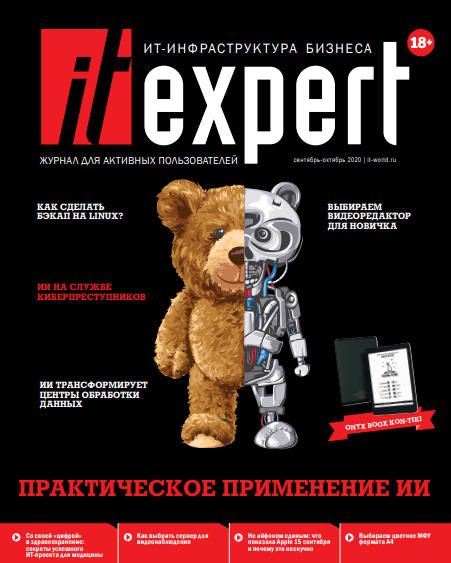 IT Expert №9 / 2020
