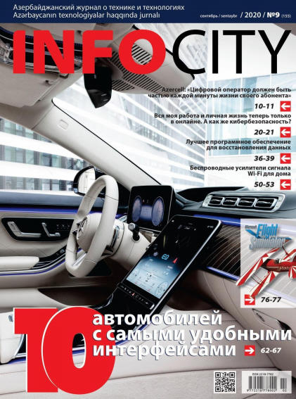 InfoCity №9 / 2020
