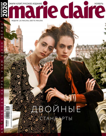Marie Claire №11 / 2020